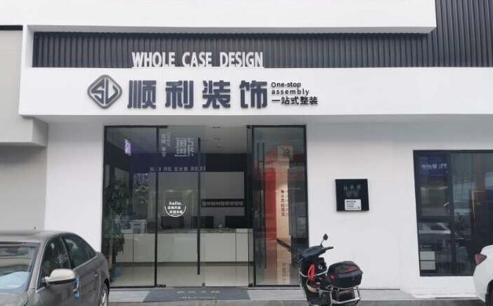 朝阳市建平装修公司
