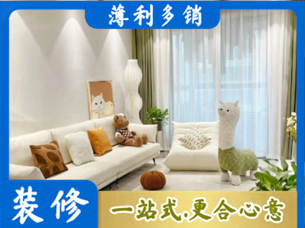 朝阳市建平精装房装修