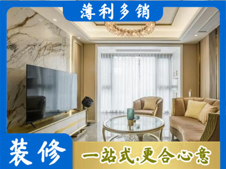 朝阳市建平装修公司49.jpg