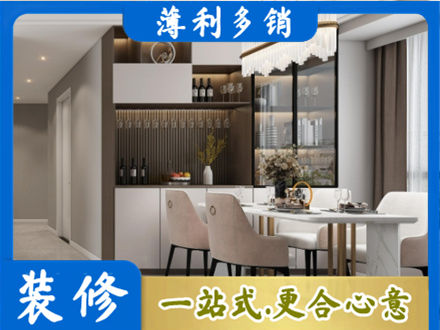 朝阳市建平旧房装修