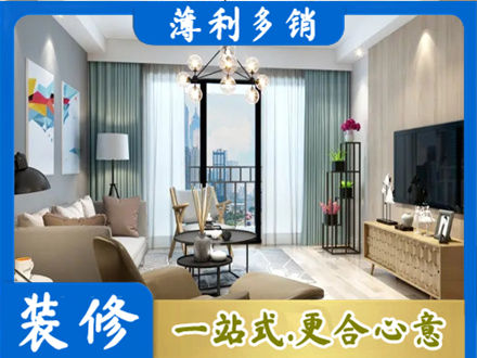 朝阳市建平新房装修