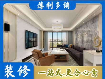 朝阳市建平装修新房