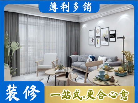 朝阳市建平装修店