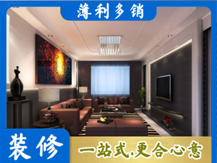 朝阳市建平客厅吊顶装修