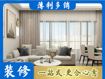 朝阳市建平装修价格