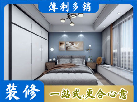 朝阳市建平次卧装修