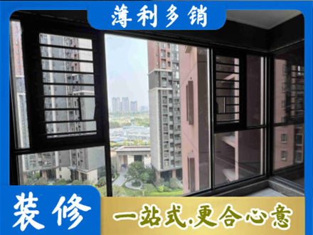 朝阳市建平专业装修封窗