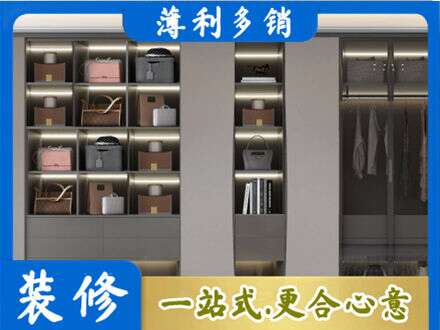 朝阳市建平定做衣柜