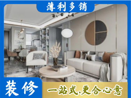 朝阳市建平全屋装修案例